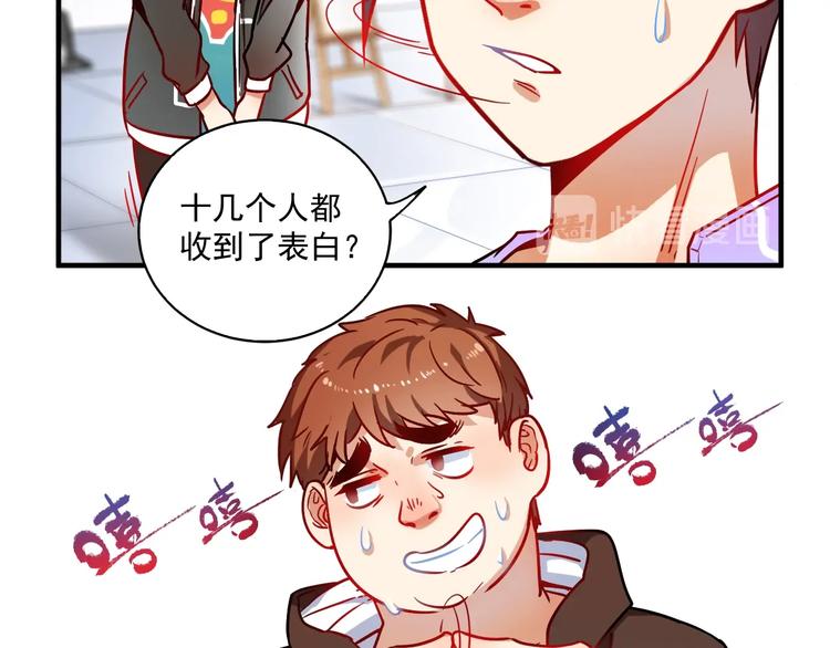 第4话 虾仁还要猪心？！59