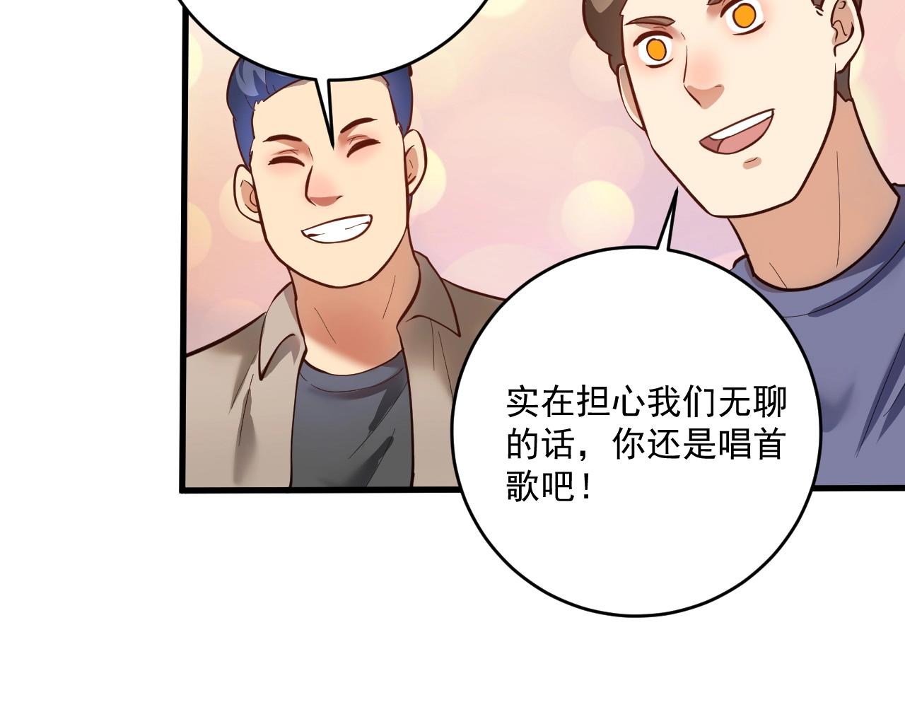 第201话一首孟凡的歌44