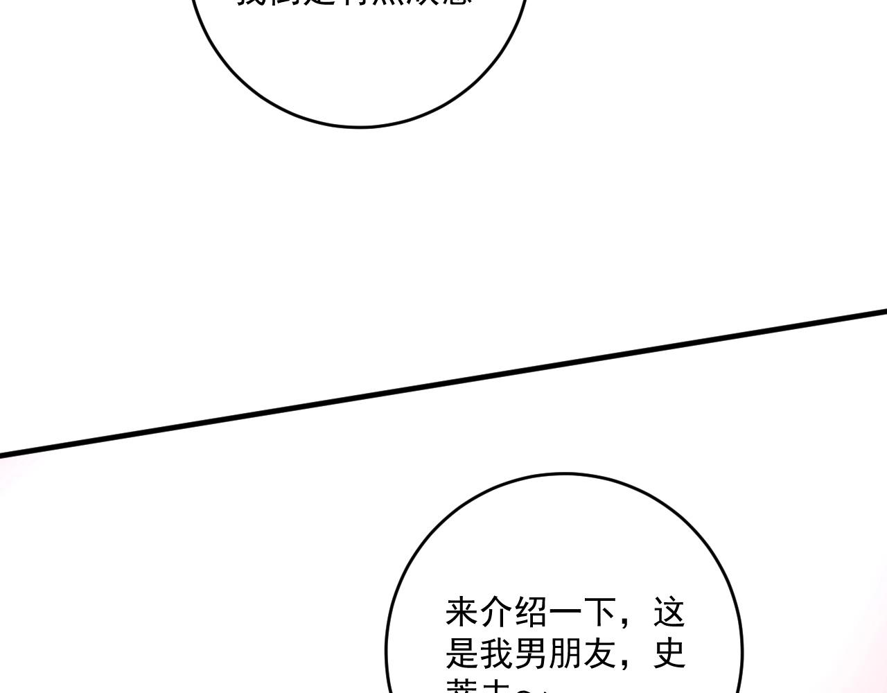 第224话 姐姐的男朋友？！87