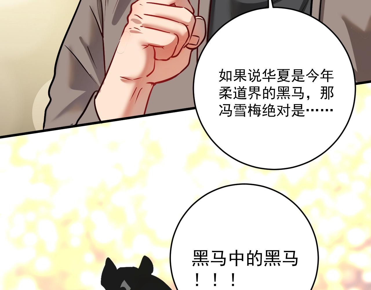 第190话不败神话94