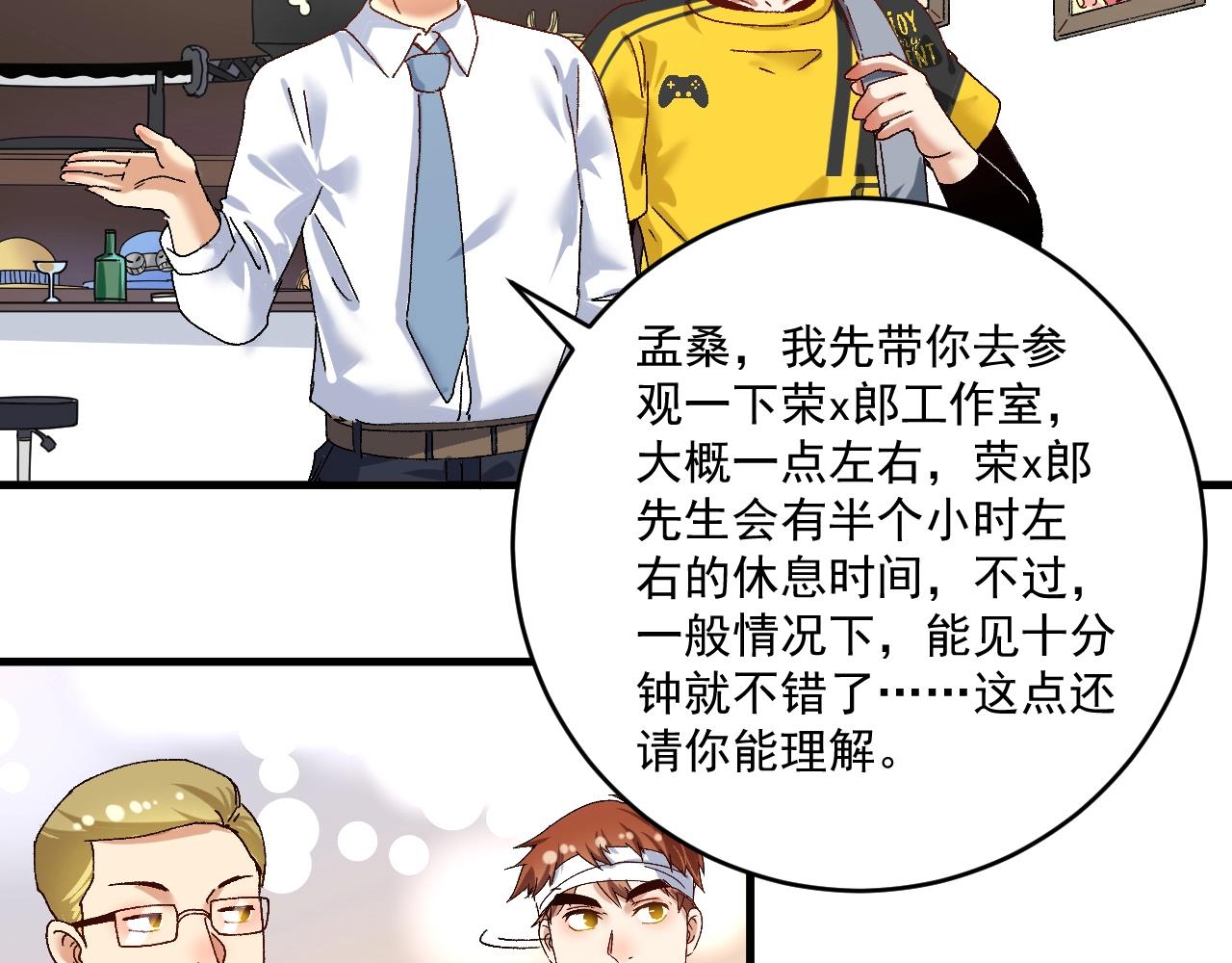 第120话 认可与期望8