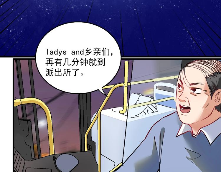 第22话 我是微胖界的彭干宴48