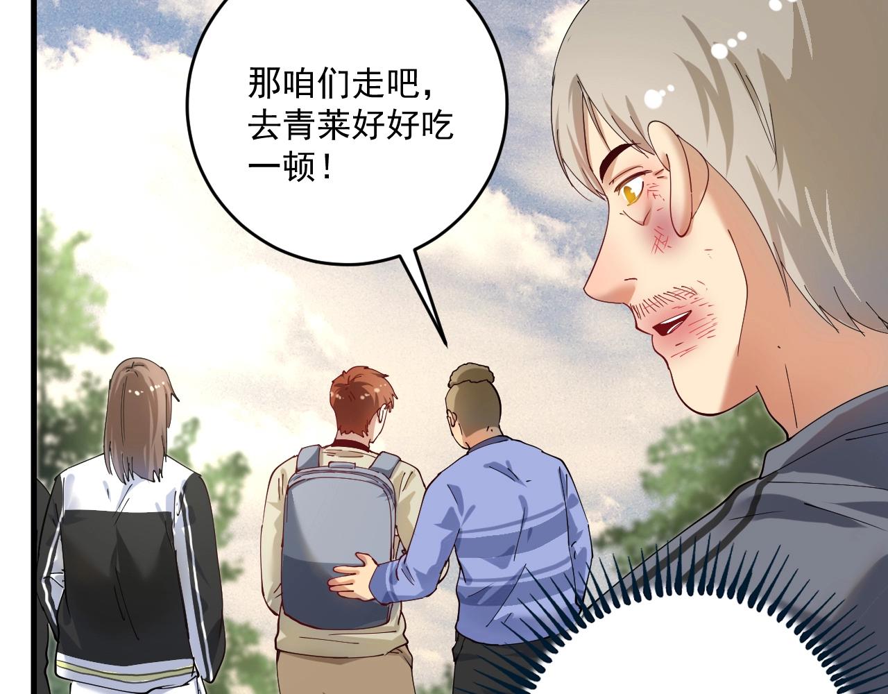 第154话 平安归来33