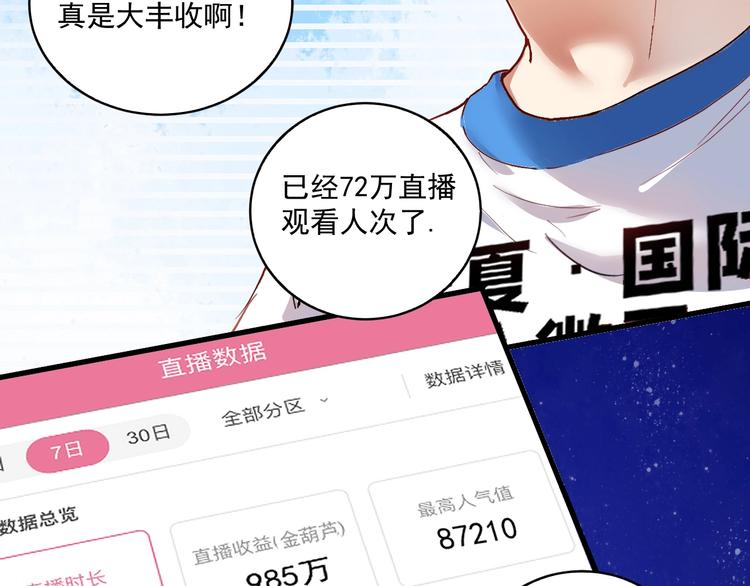 第27话 这其中有诈！25