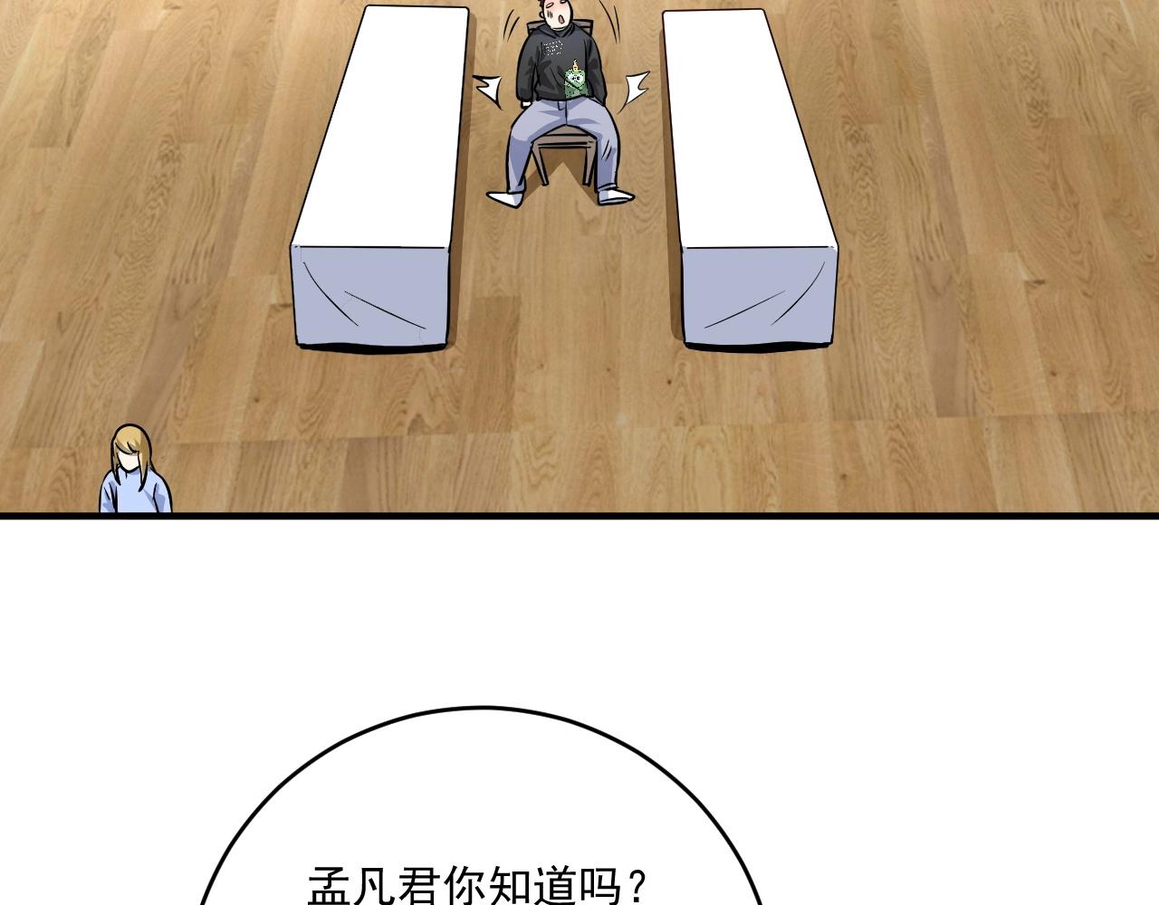 第199话前所未有的签售会91