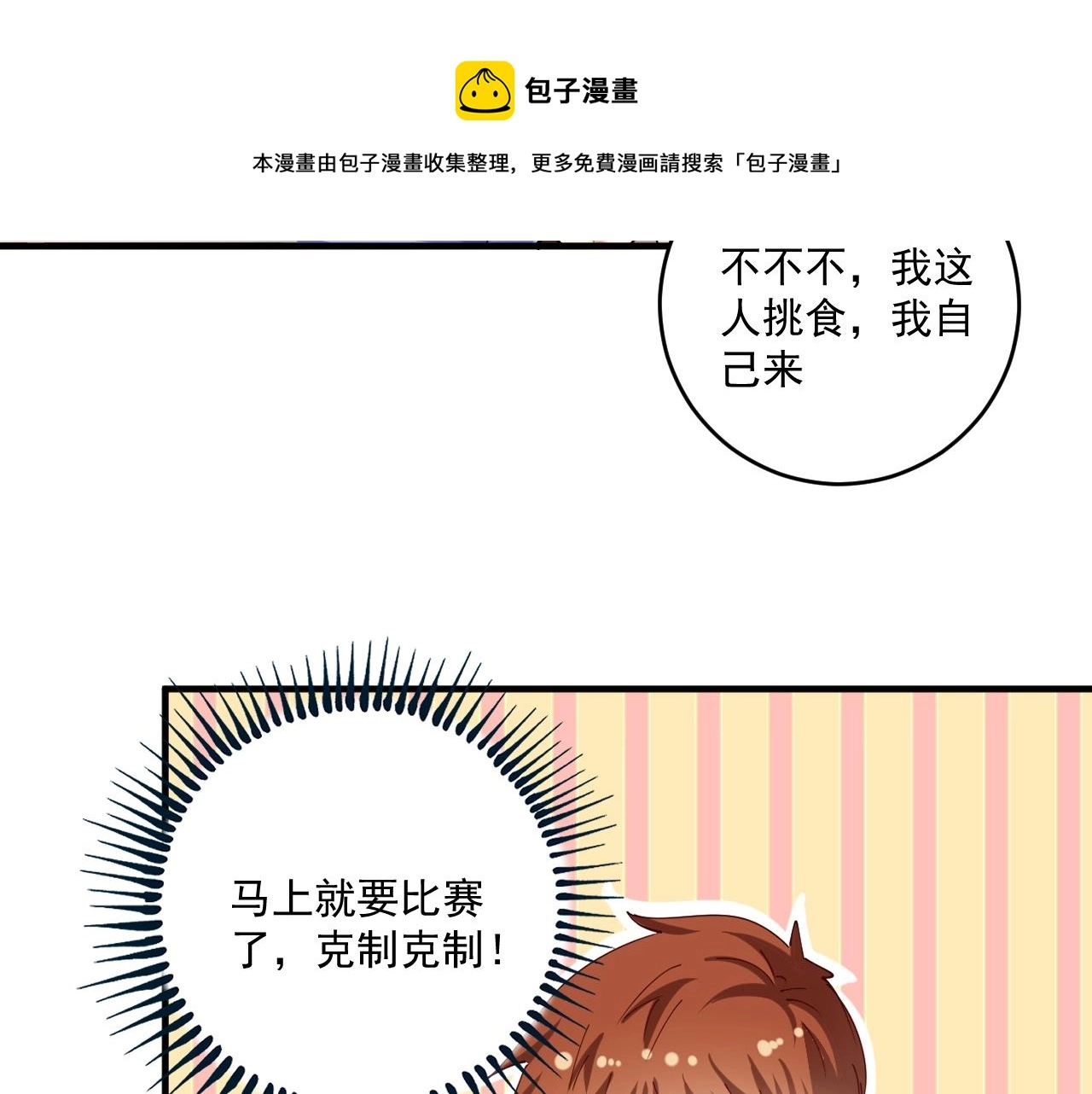 第154话 平安归来52