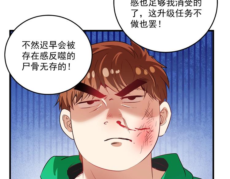 第21话 存在感MAX69