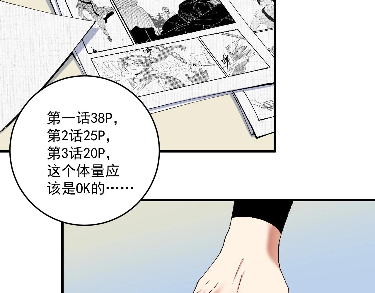 第119话 成稿出来83