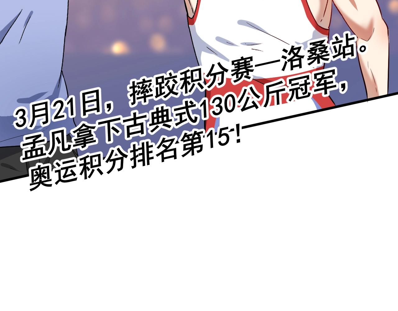 第175话 混合团体赛5