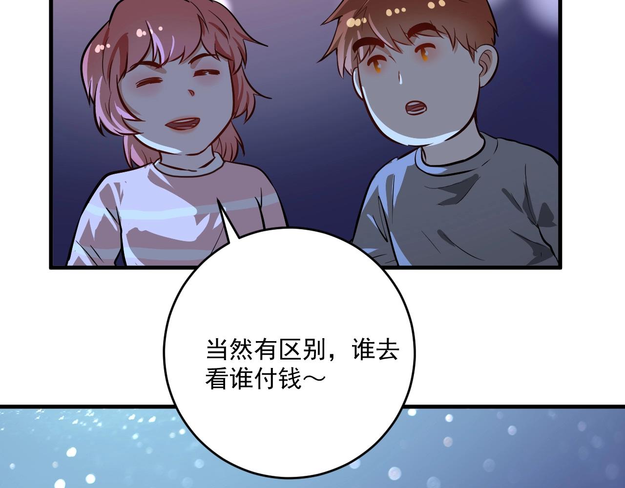第217话 买房？75