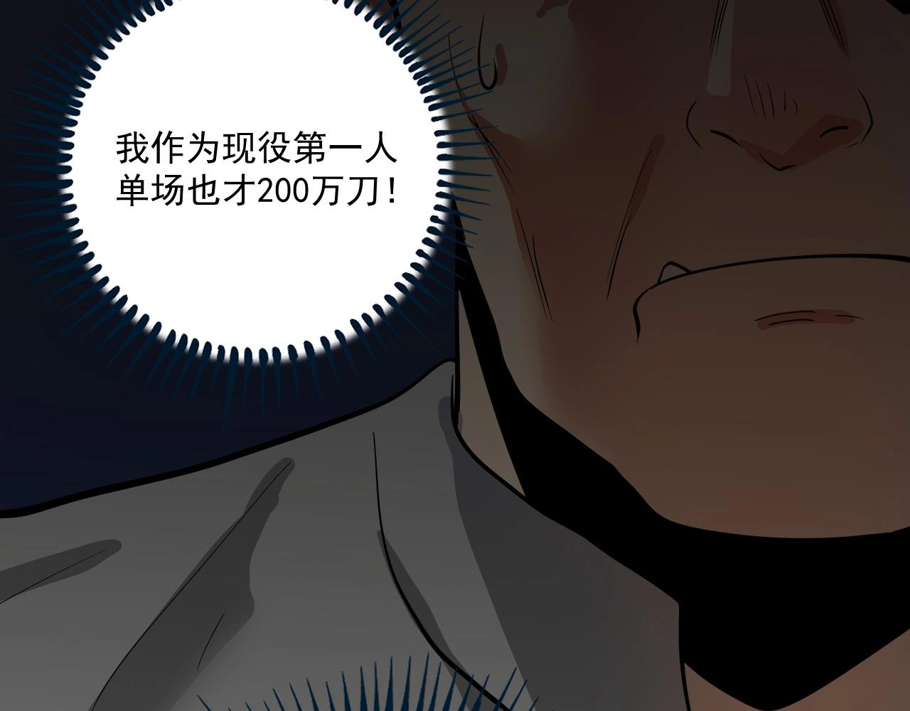 第330话 来点大的63