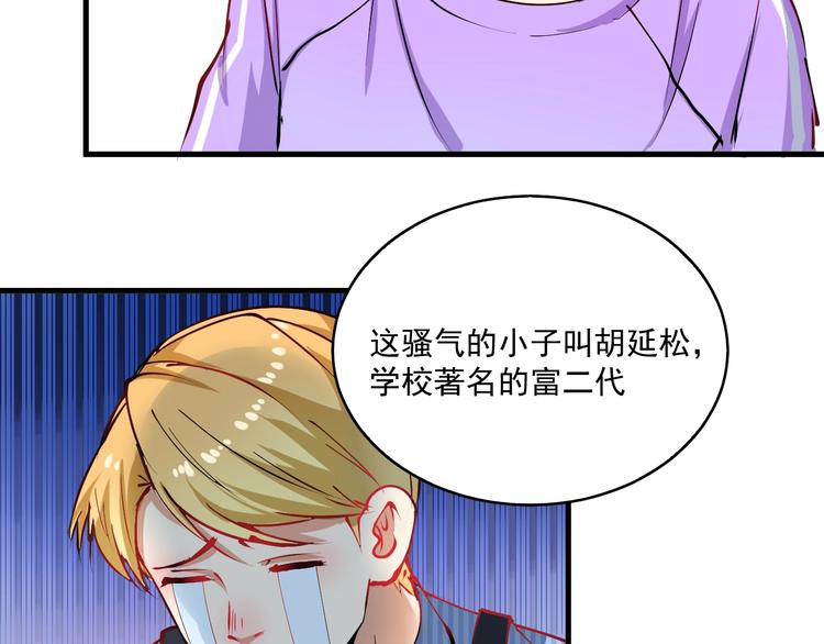 第9话 爱情骗子我问你59
