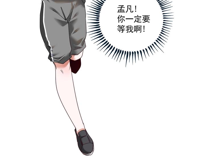 第67话 被人堵了！84