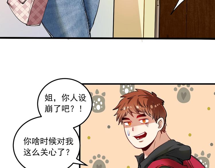 第41话 我想画漫画32
