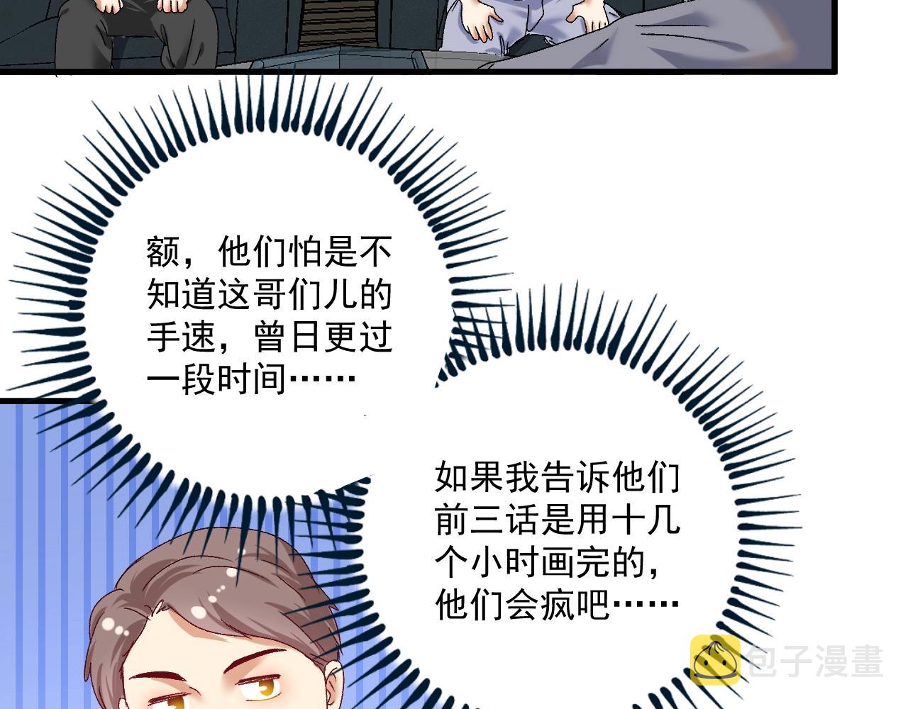 第125话 成功签约67