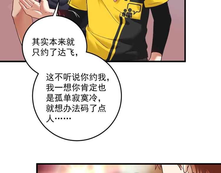 第75话 谁抢走了我的麦克风36