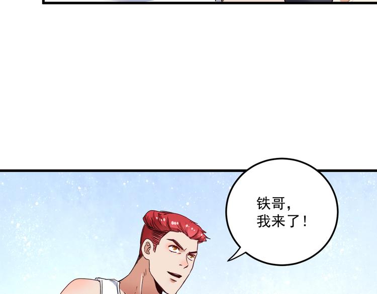 第55话 篮球社！74