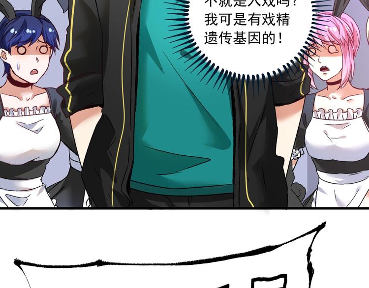 第50话 无敌喵喵拳70