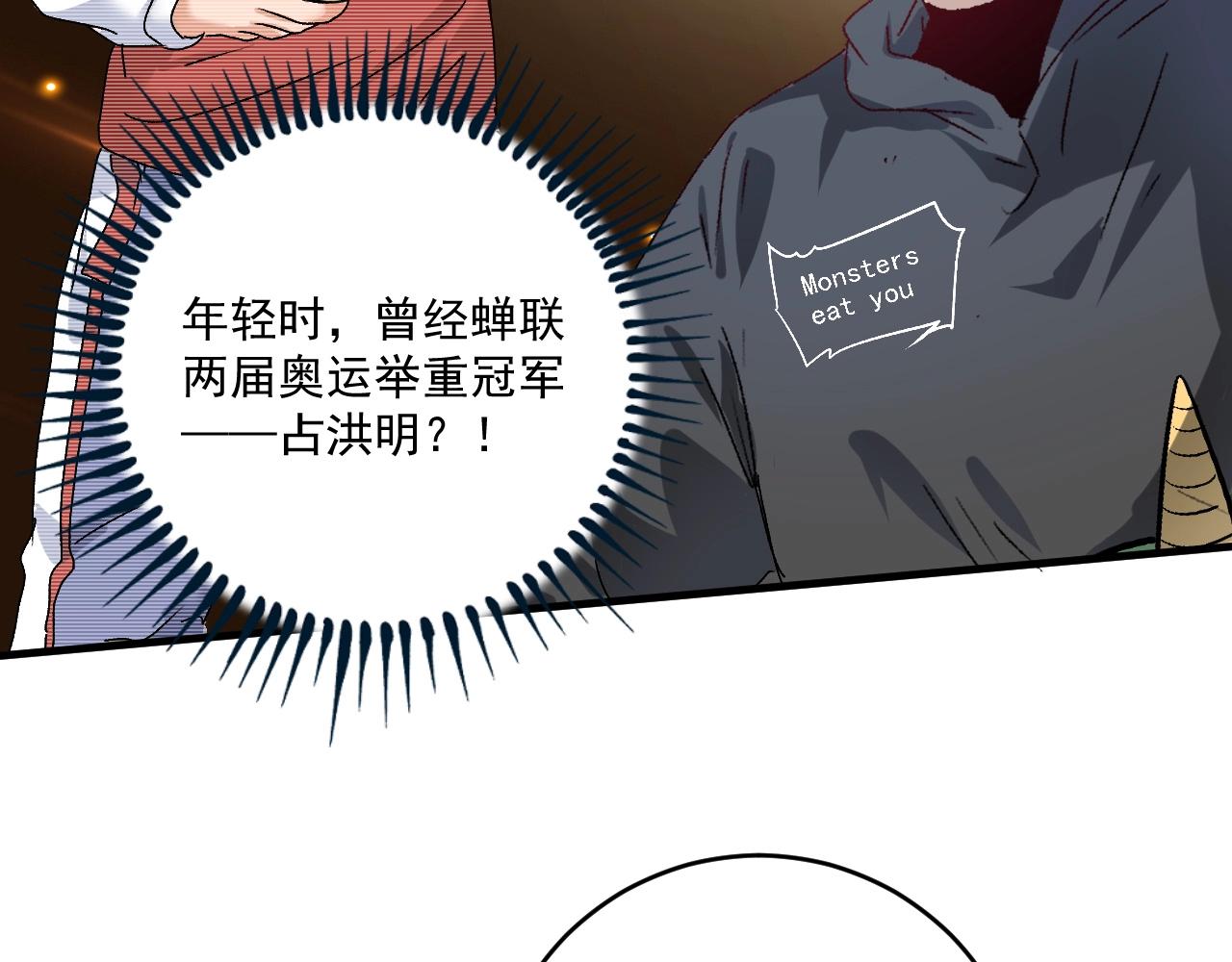 第137话 感情升温71