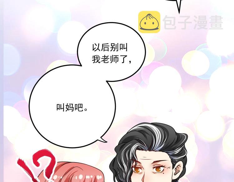 第48话 妈妈的观察细致入微137