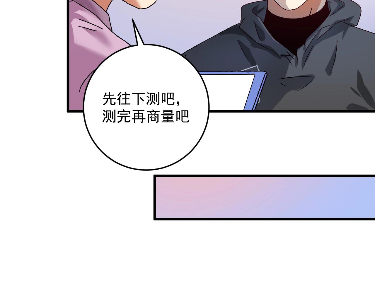 第137话 感情升温85