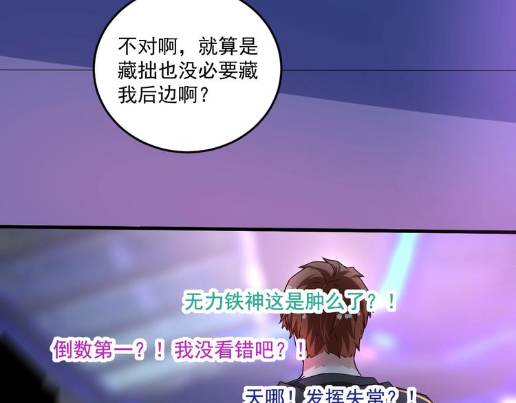 第69话 CGL篮球争霸赛76