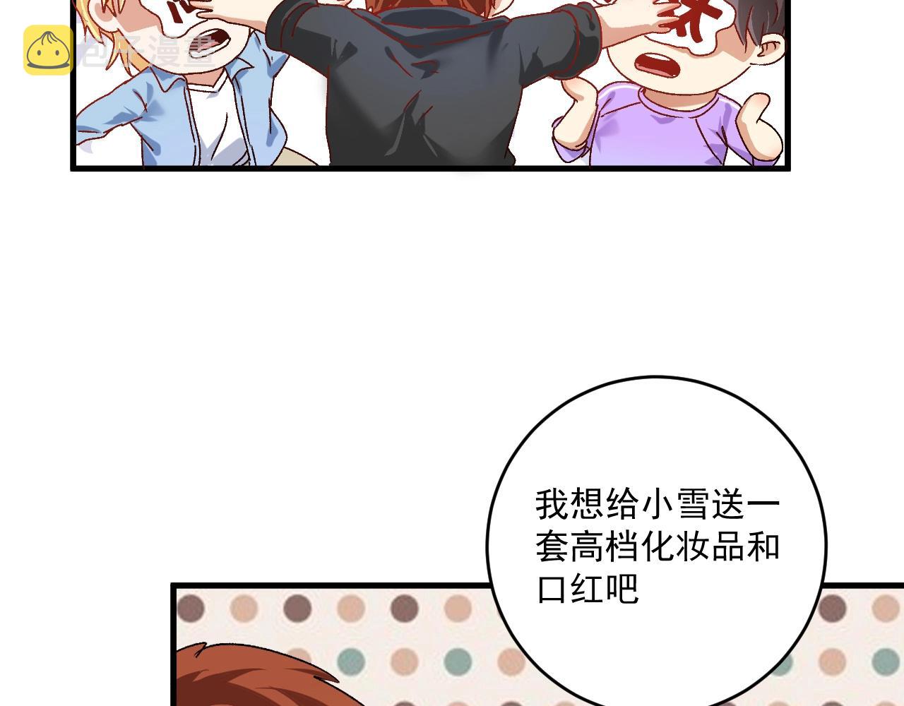 第137话 感情升温16