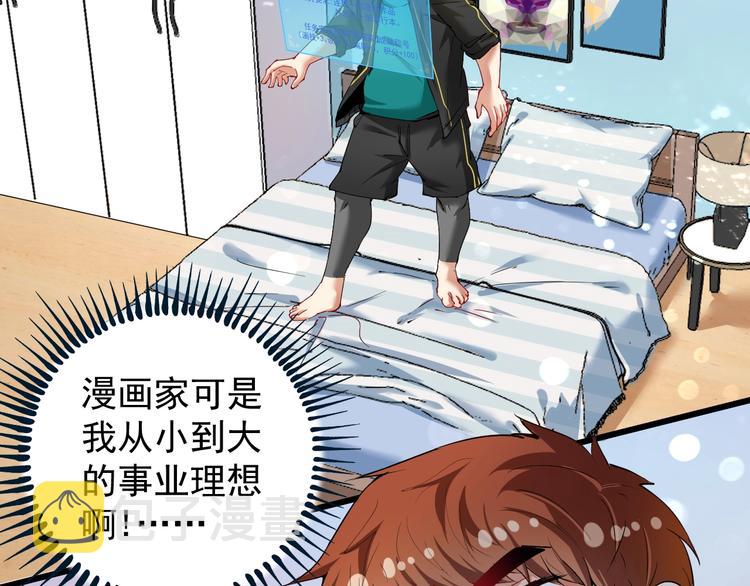 第41话 我想画漫画5