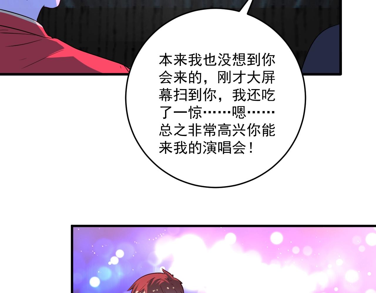 第178话 变调的演唱会24