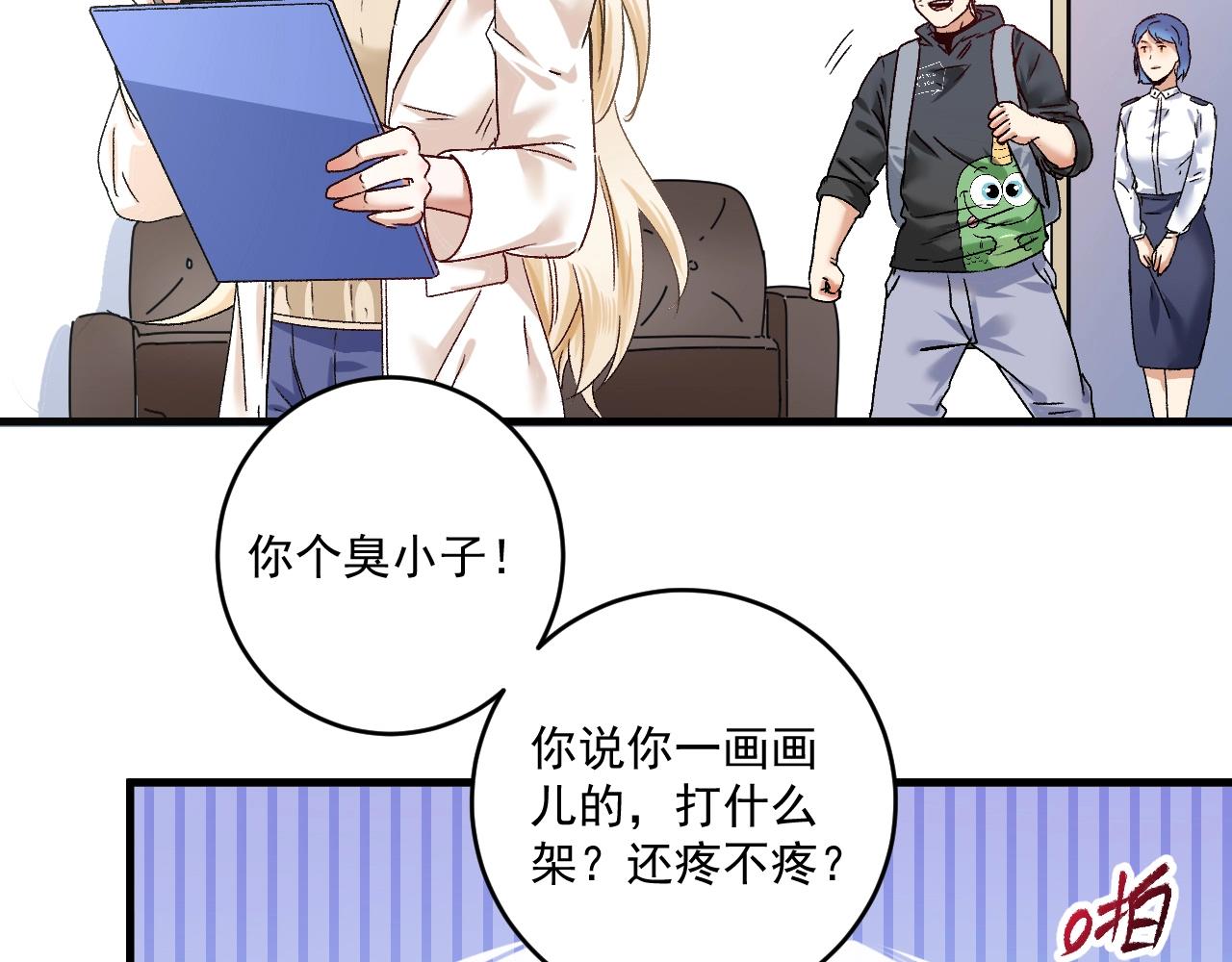 第134话 国家队的征召19