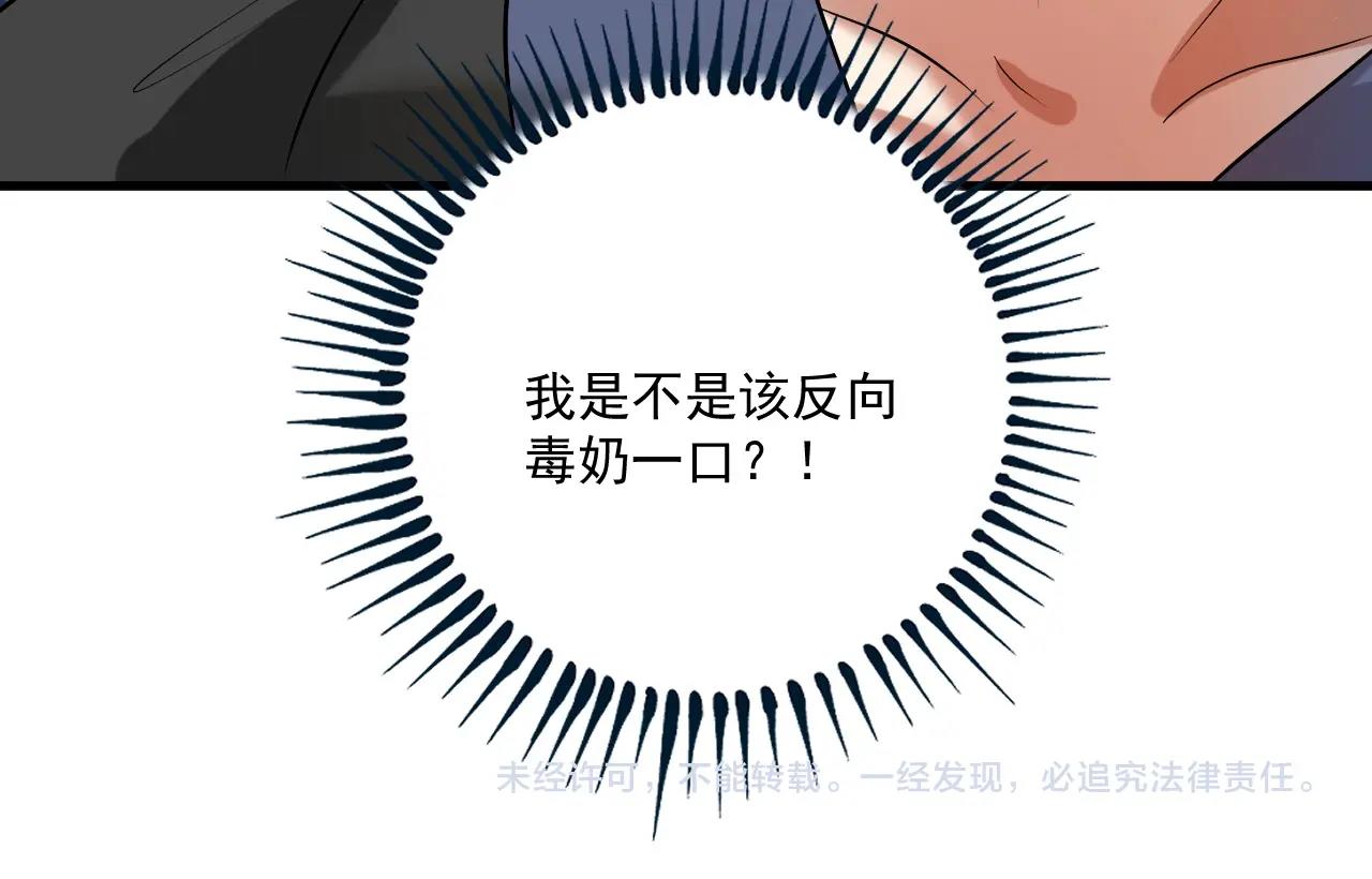 第175话 混合团体赛101