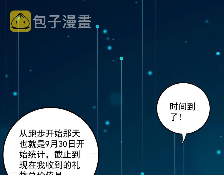第35话 去存帽！102