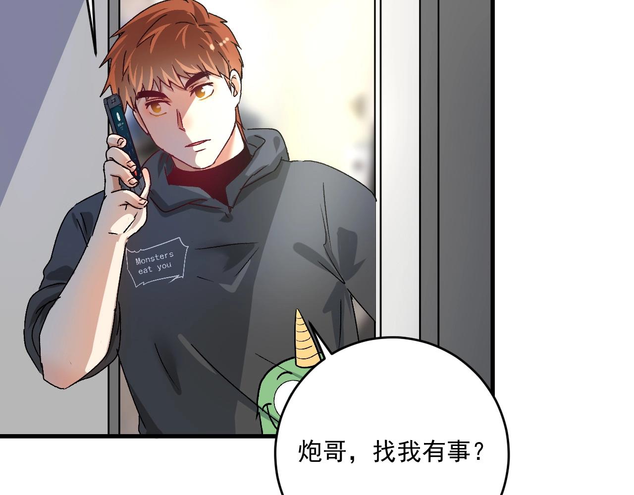 第136话 美好时光104