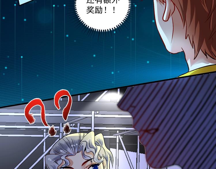 第88话 魅力无敌7
