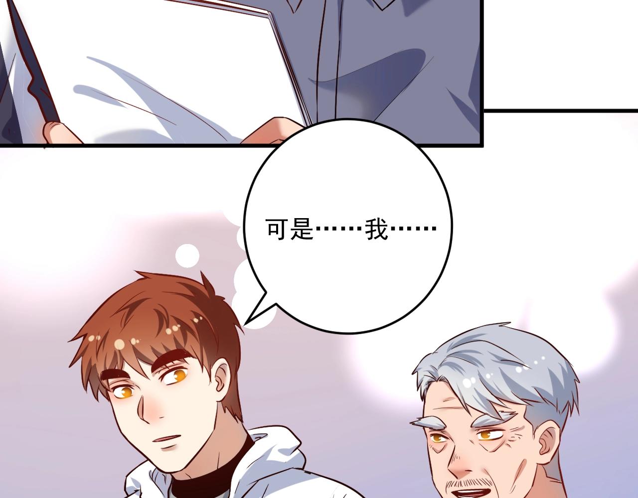 第174话 形象代言25