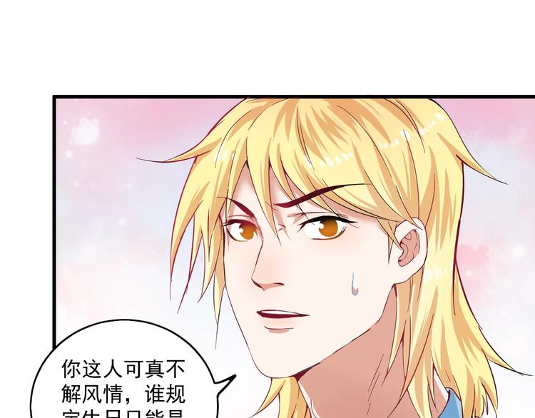 第14话 爸爸和他的三个儿子们13