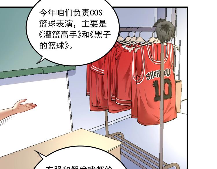 第46话 拒绝80