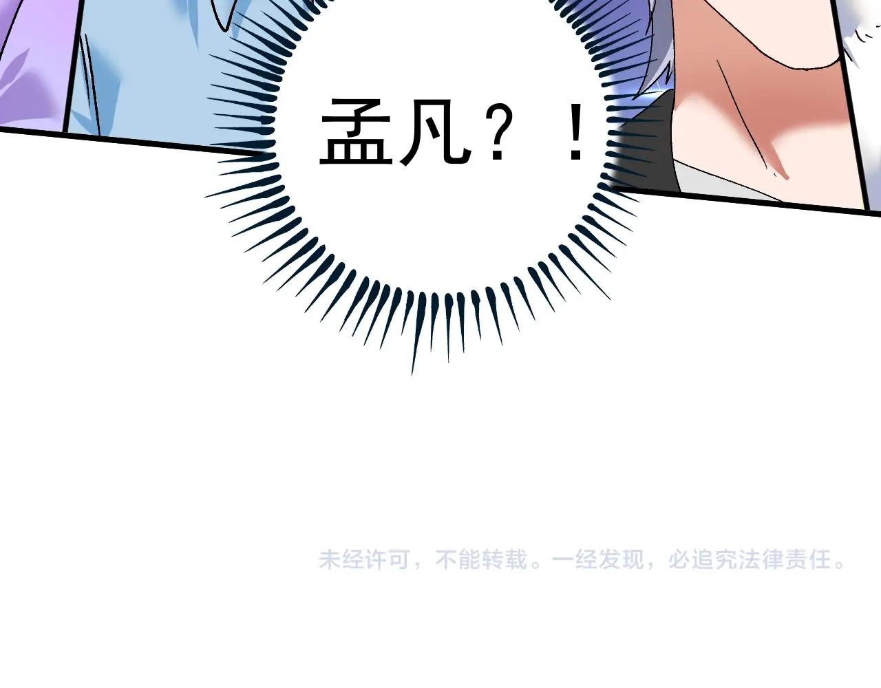 第116话 尘埃落定93