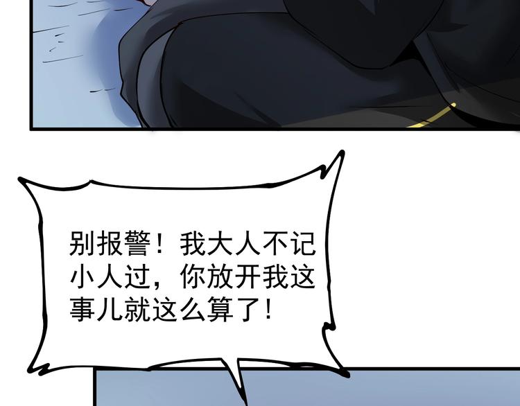 第33话 人言可畏95