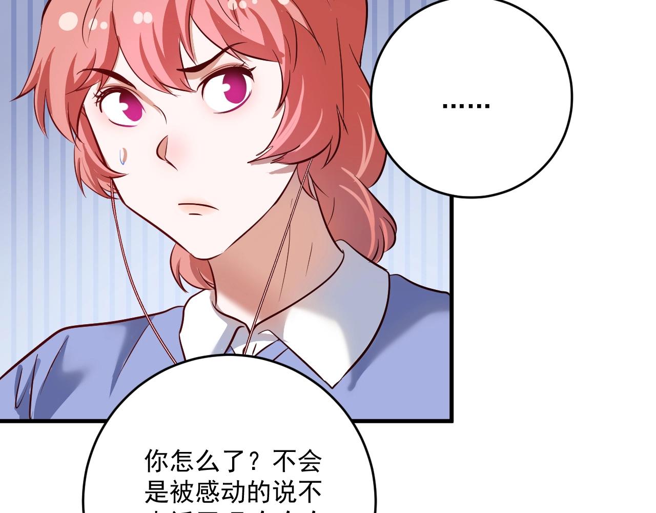 第206话吴桐的“醋意”17