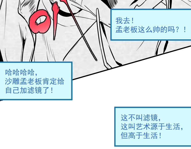 第22话 我是微胖界的彭干宴36