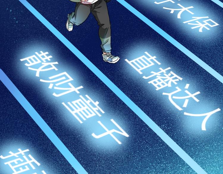 第11话 直播达人14