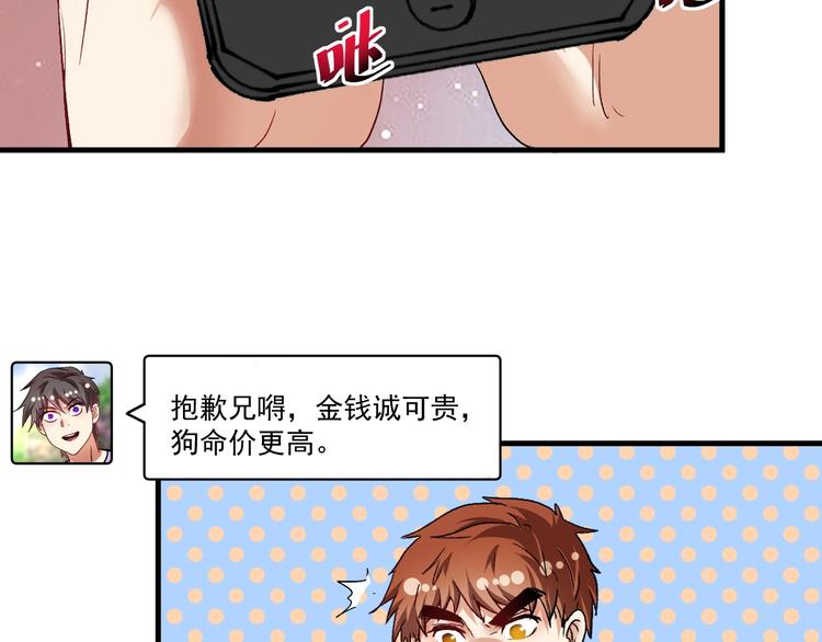 第75话 谁抢走了我的麦克风18