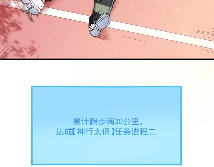 第12话 大丈夫能快能慢120