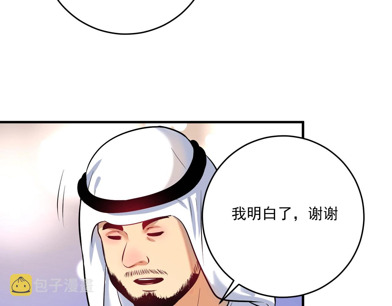 第167话 第二只老虎？55