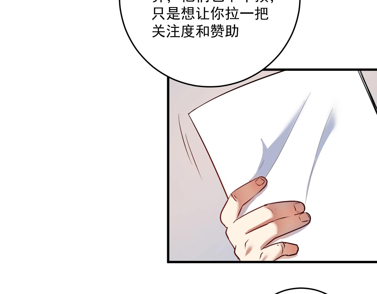 第174话 形象代言27