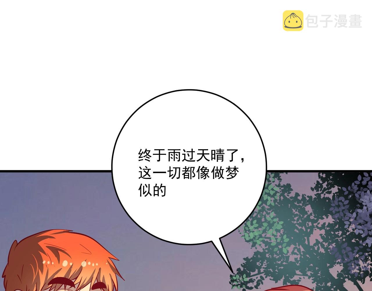 第205话雨过天晴26
