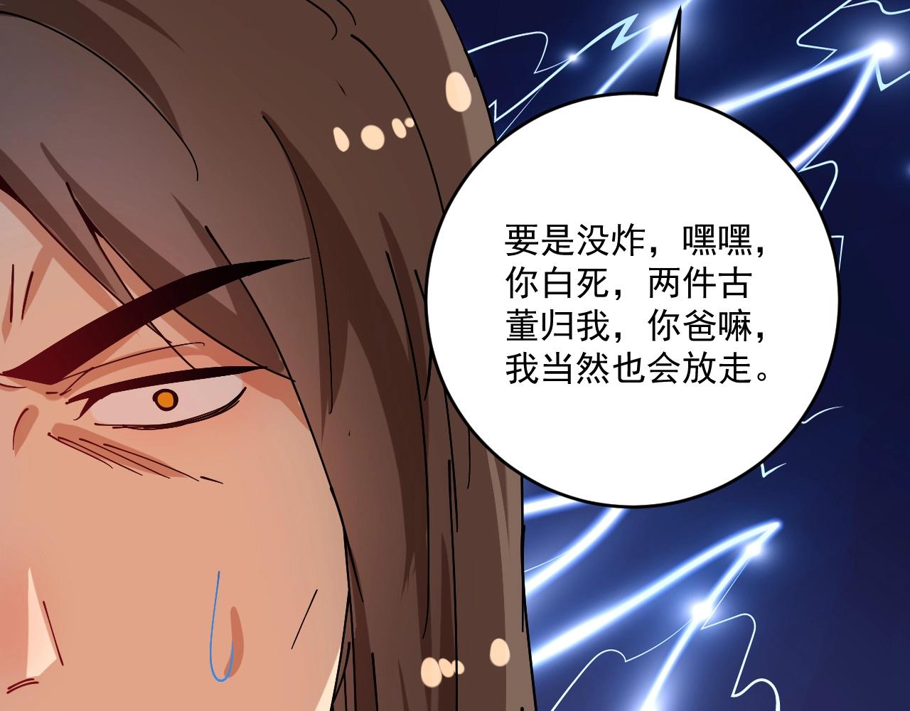 第150话 嚣张的绑匪76