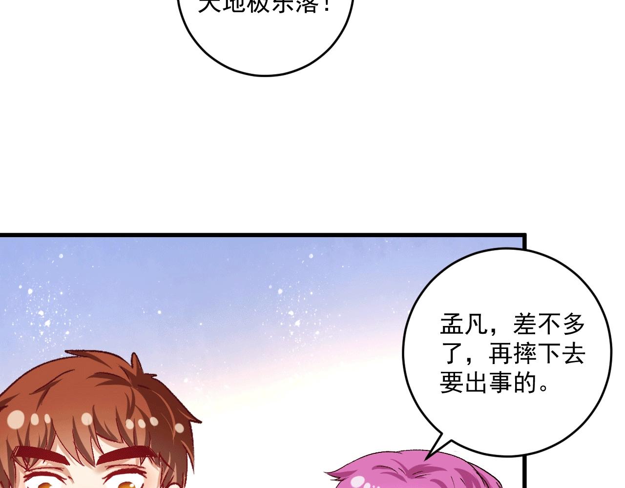 第102话 即将到来的危机！25