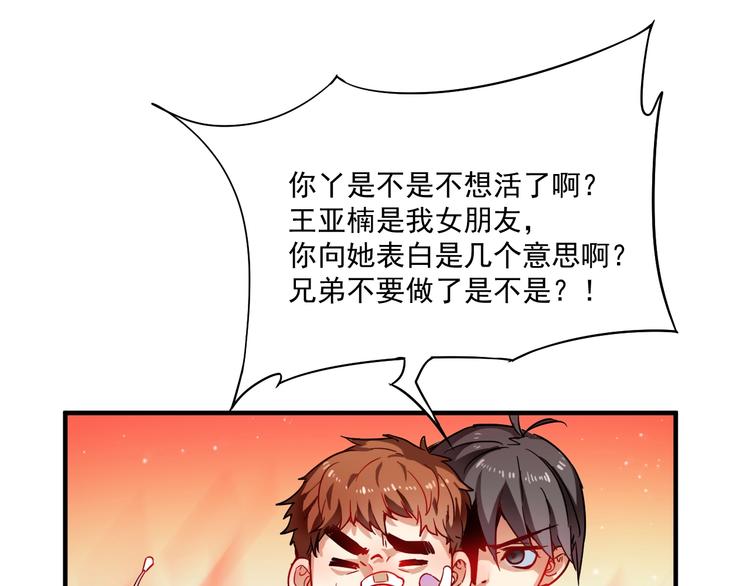 第4话 虾仁还要猪心？！48